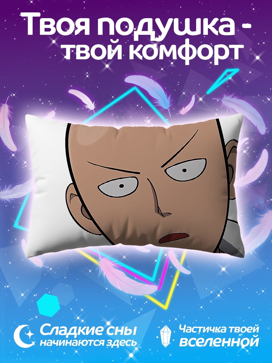 Подушка Сайтама