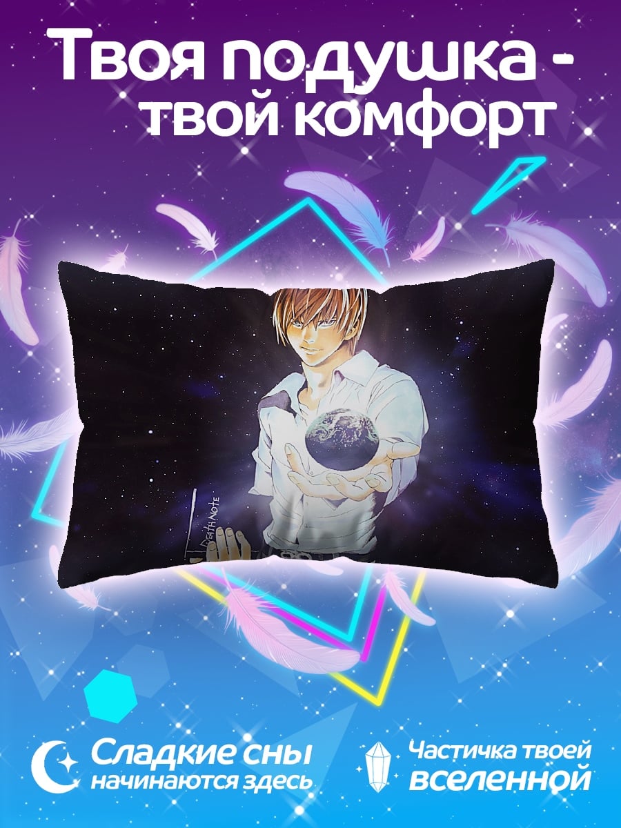 Подушка Бог смерти