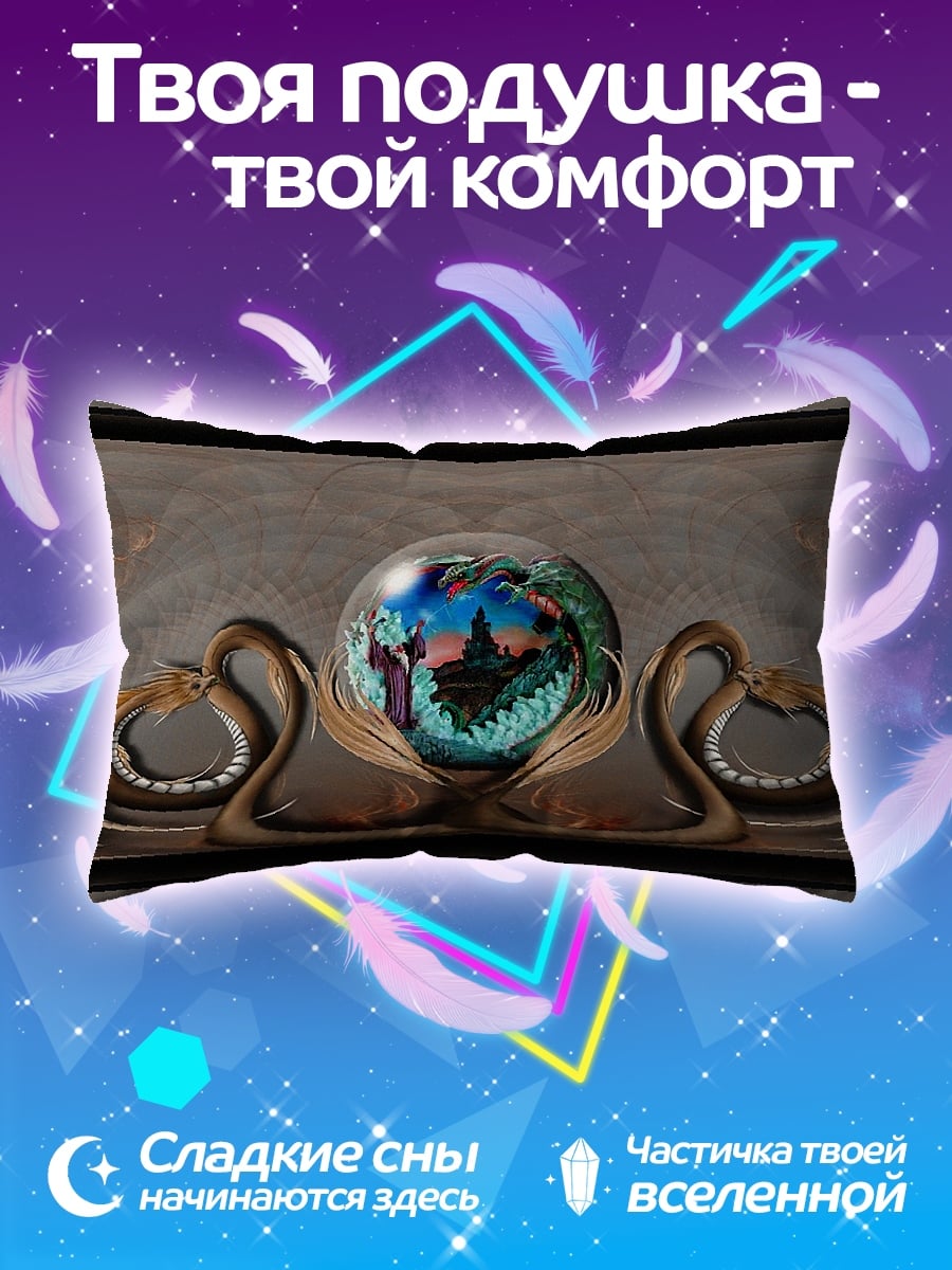 Подушка Хрустальный шар