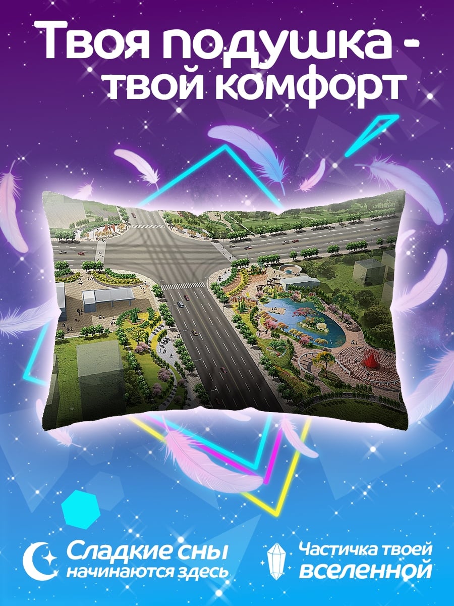 Подушка Городской парк