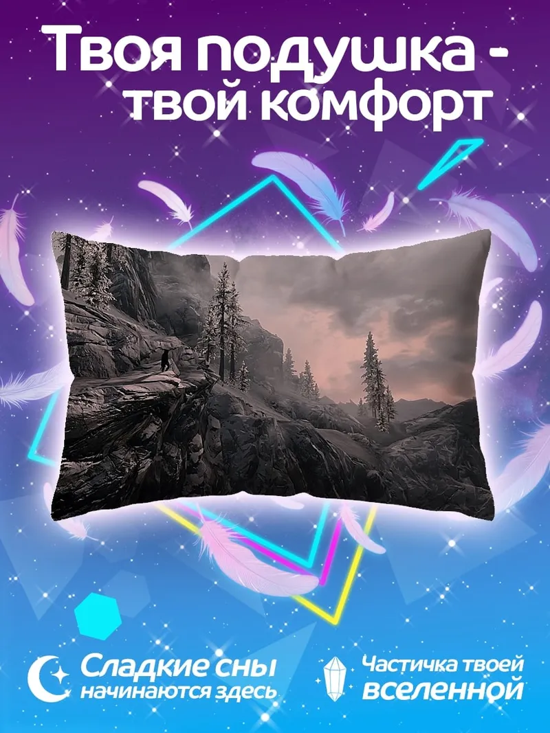 Подушка горная тропа в тумане