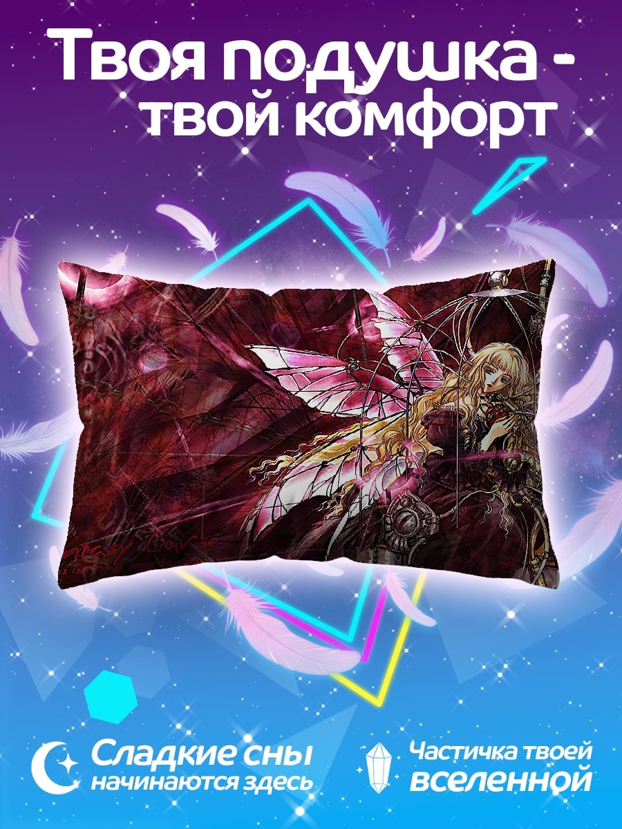 Подушка девушка с крыльями феи