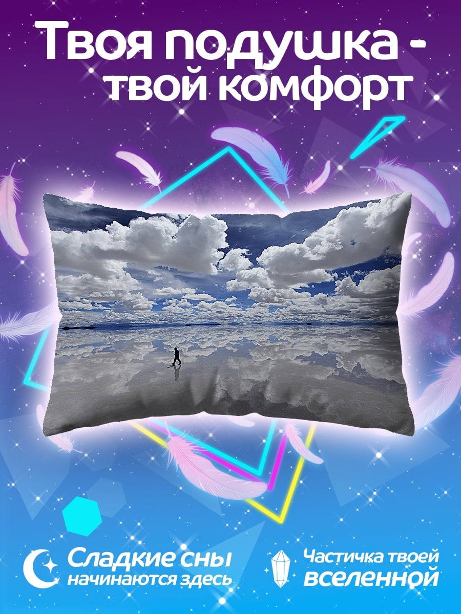 Подушка человек на солончаке