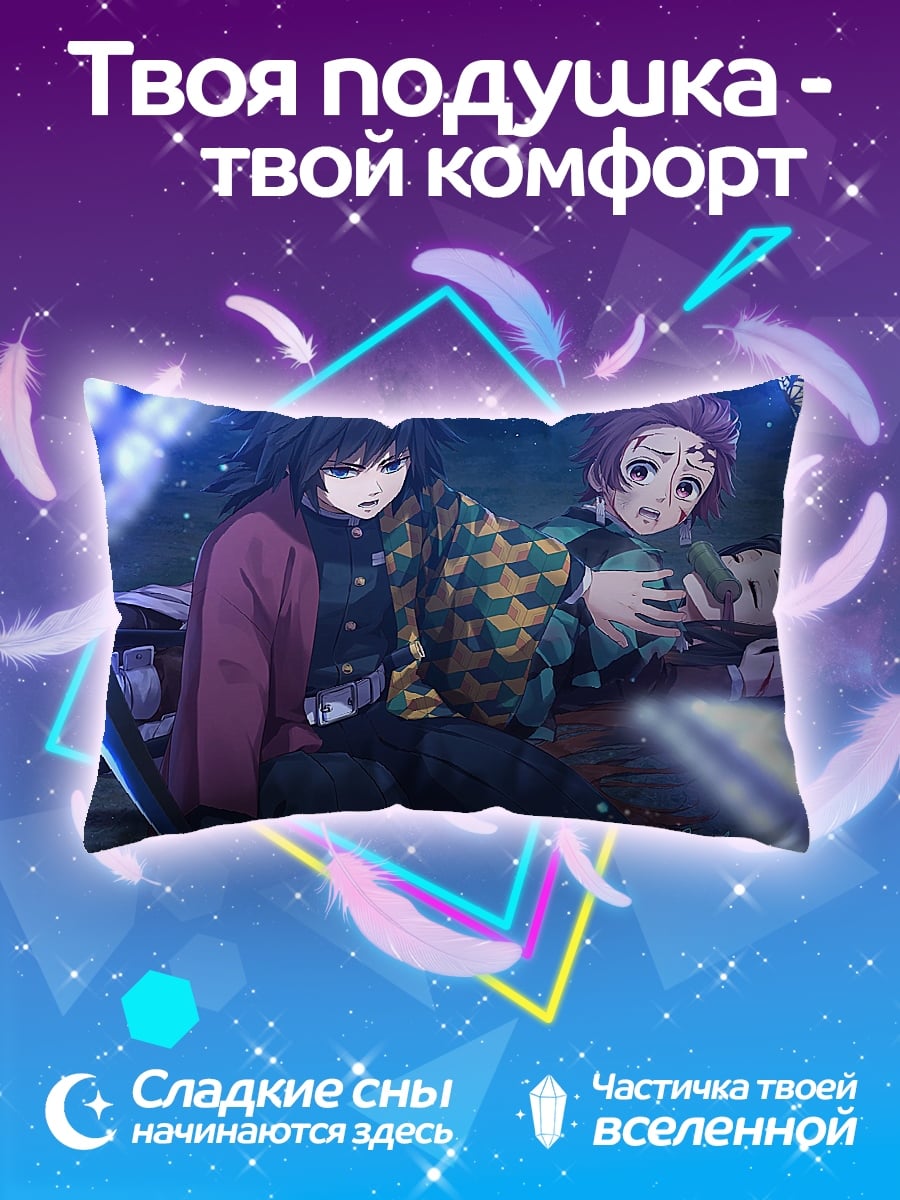 Подушка аниме герои в лесу