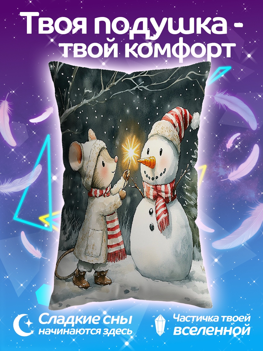 Подушка Спящий котик