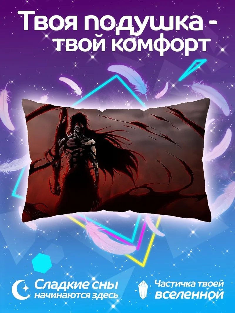 Подушка Демонический воин в плаще