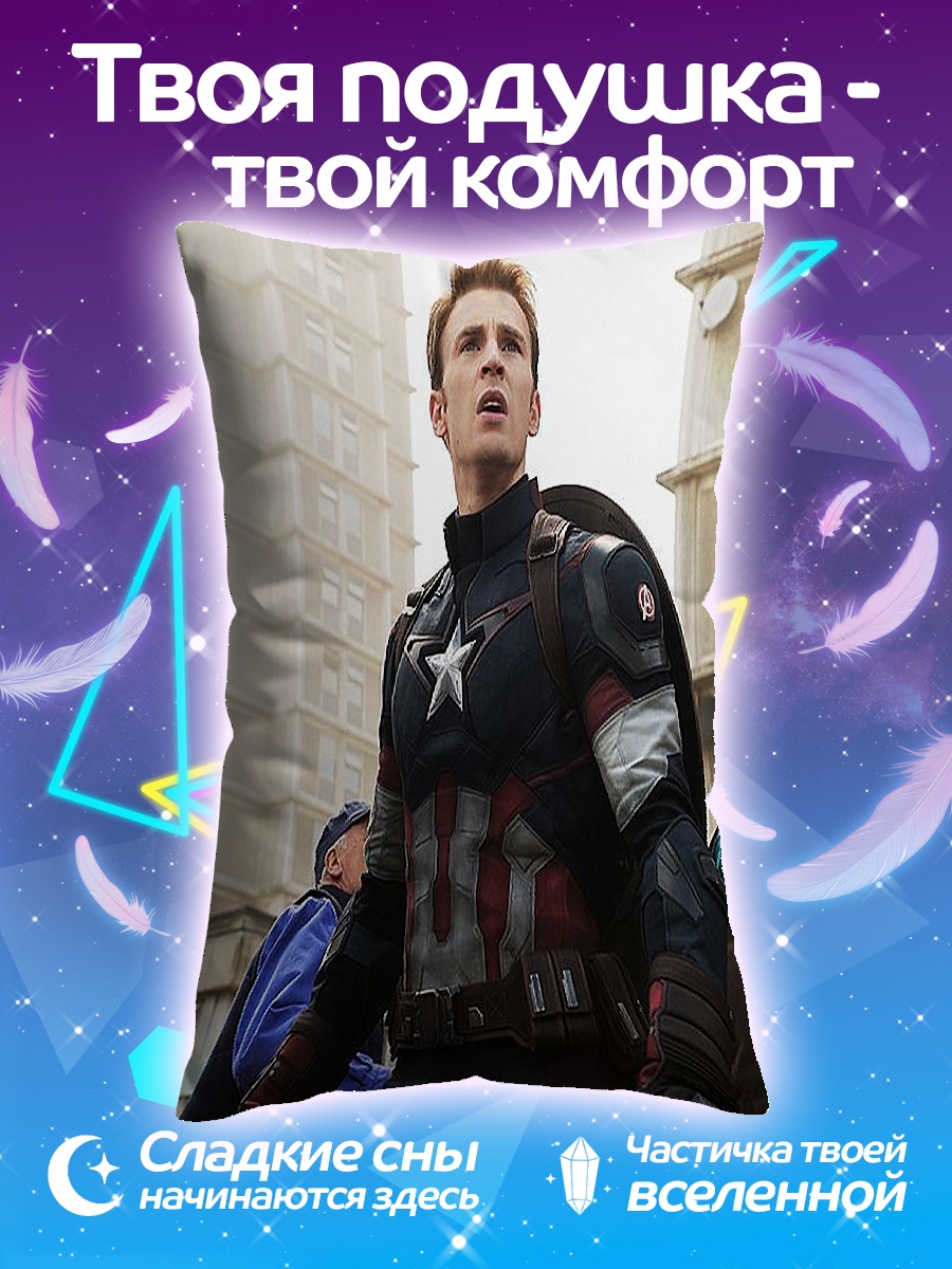Подушка Капитан Америка щит