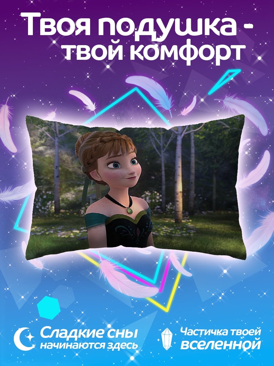 Подушка принцесса Анна