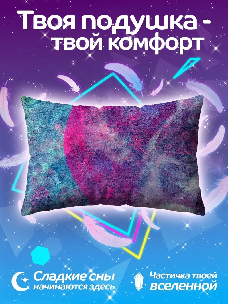 Подушка абстрактная живопись