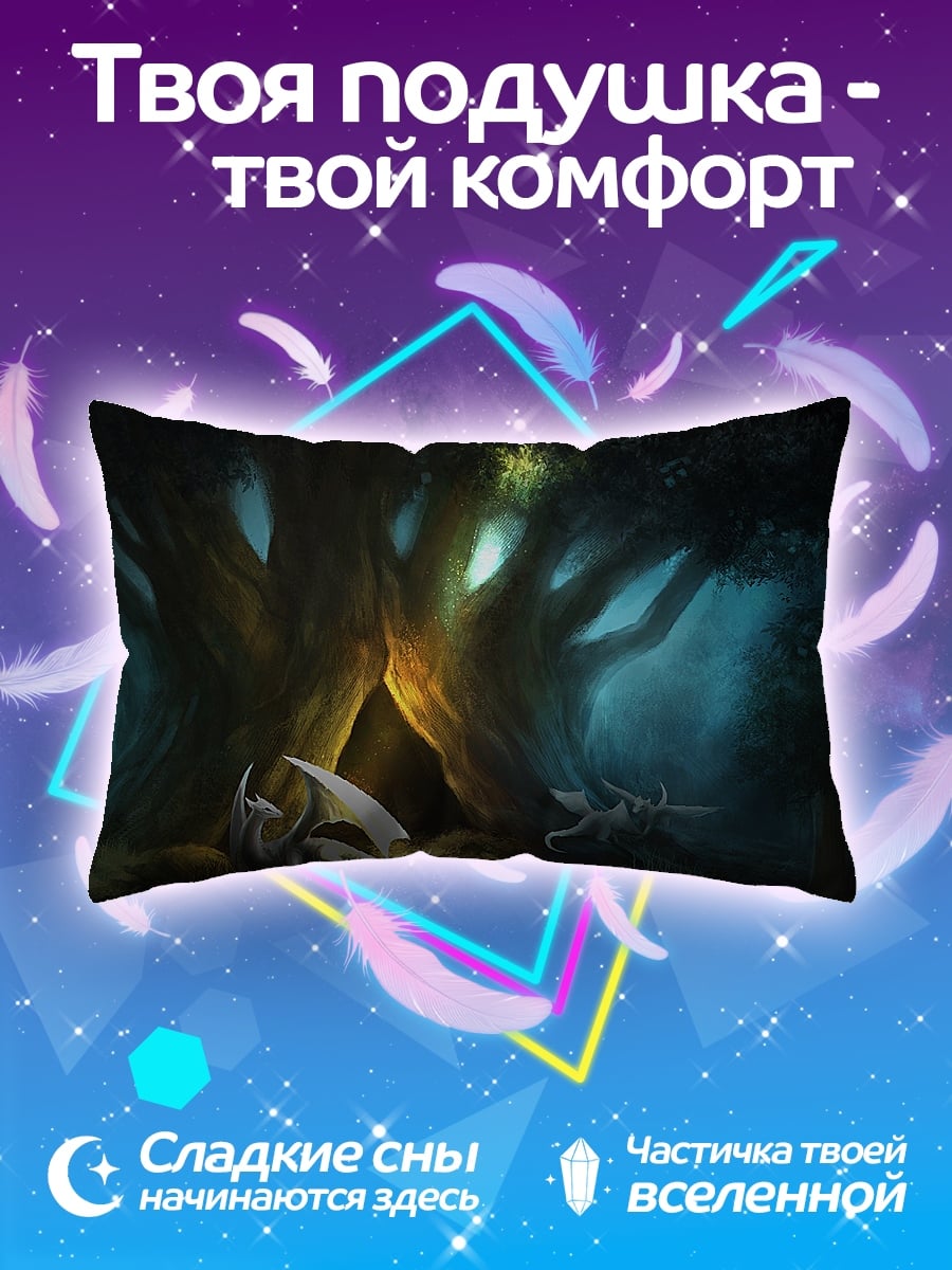Подушка волшебный лес