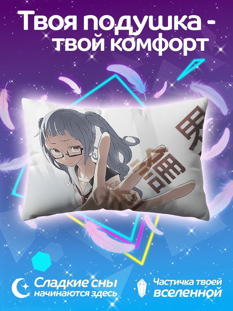 Подушка аниме девушка