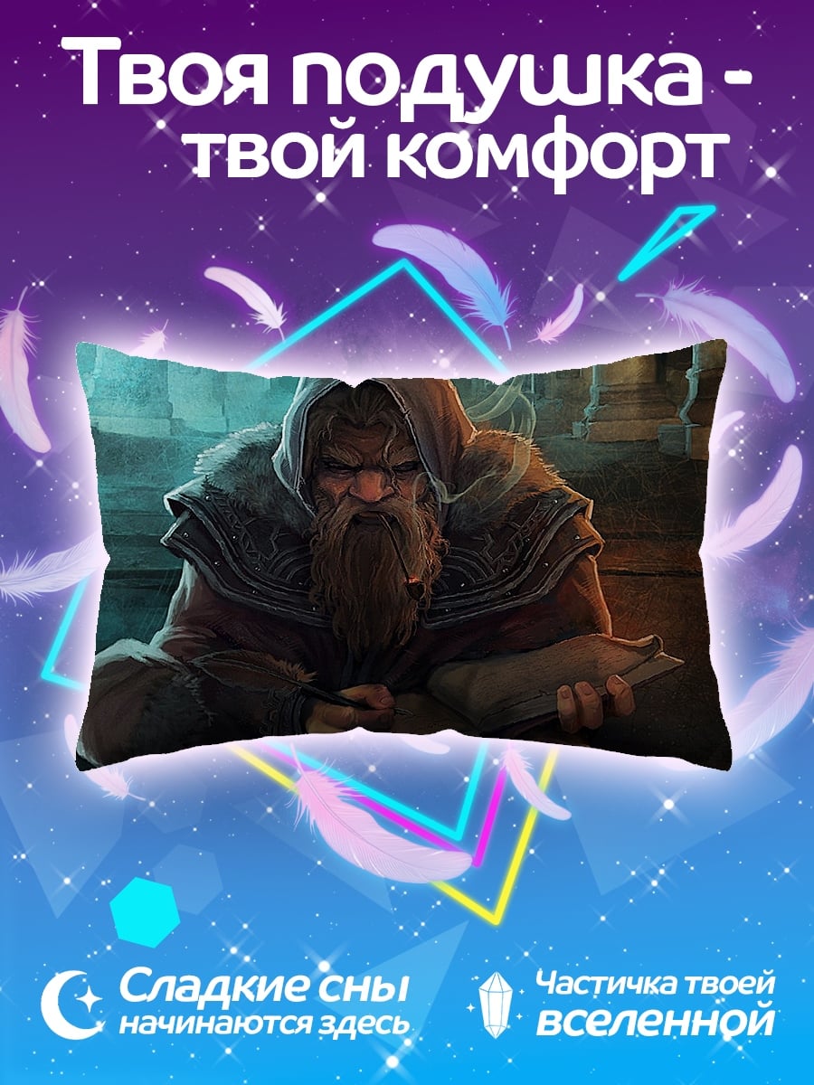 Подушка старый мудрец