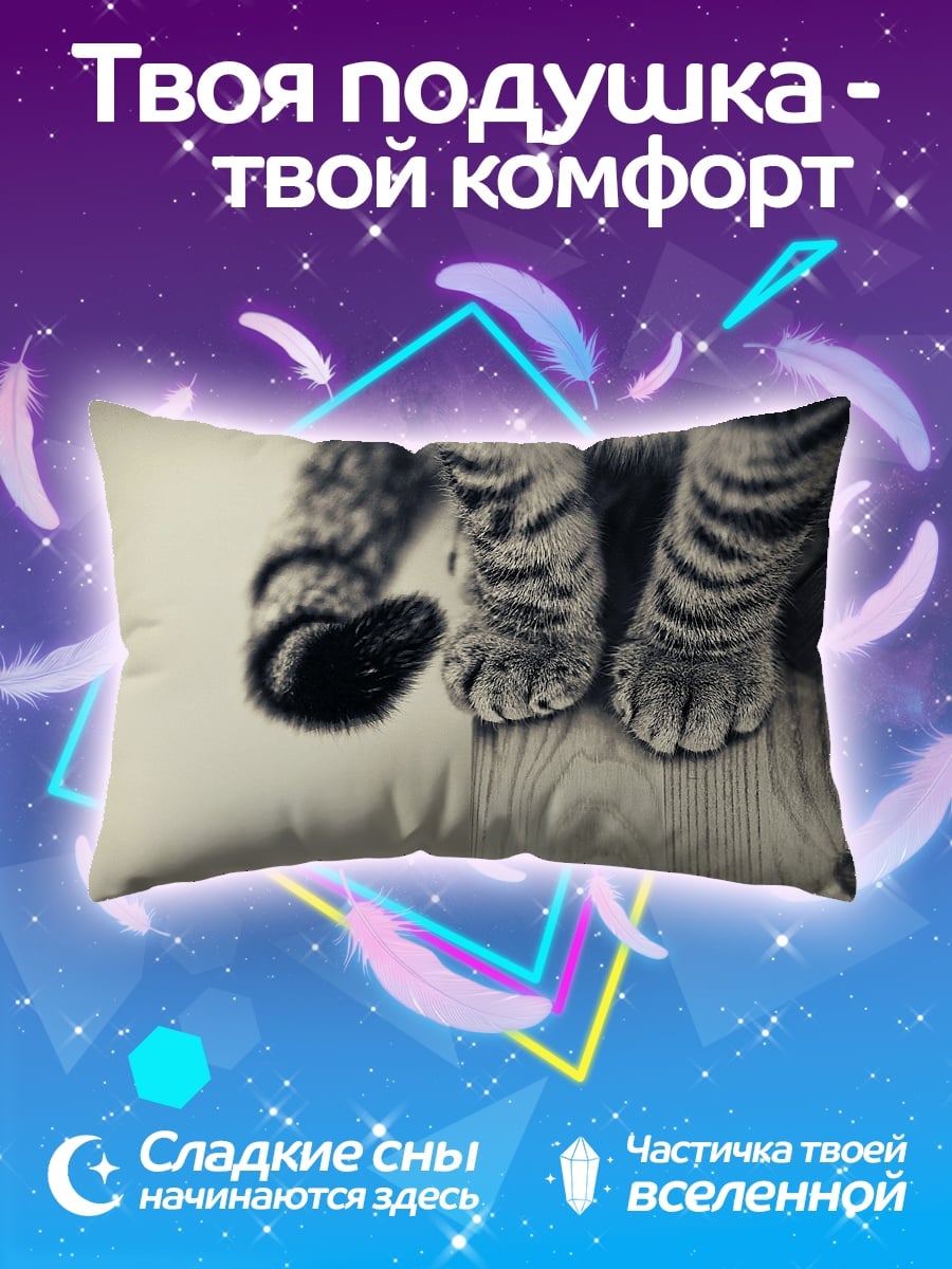 Подушка Кошачьи лапки хвост