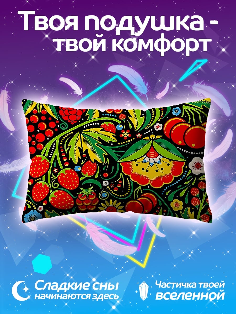 Подушка Ягодный узор хохлома