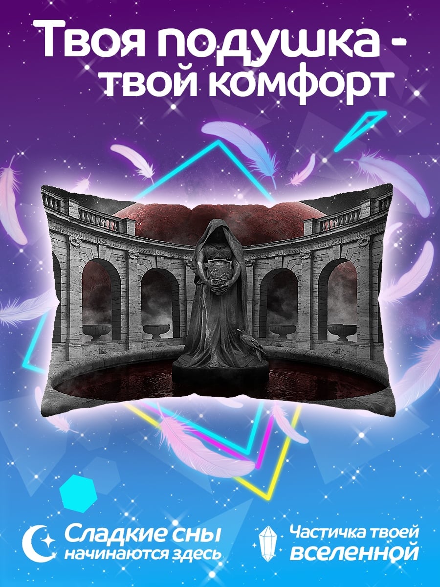 Подушка Красная луна жрица