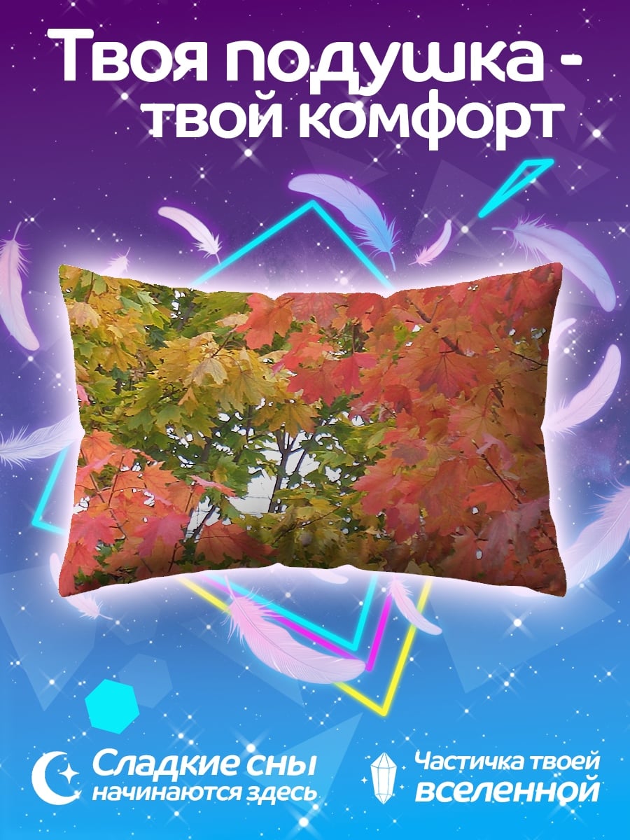 Подушка Осенние листья клен