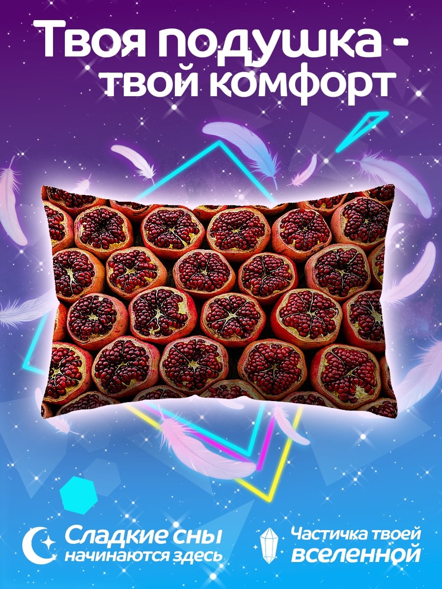 Подушка Спелые гранаты узор