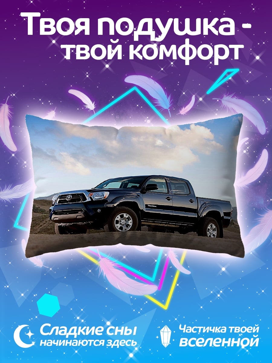 Подушка Пикап на природе