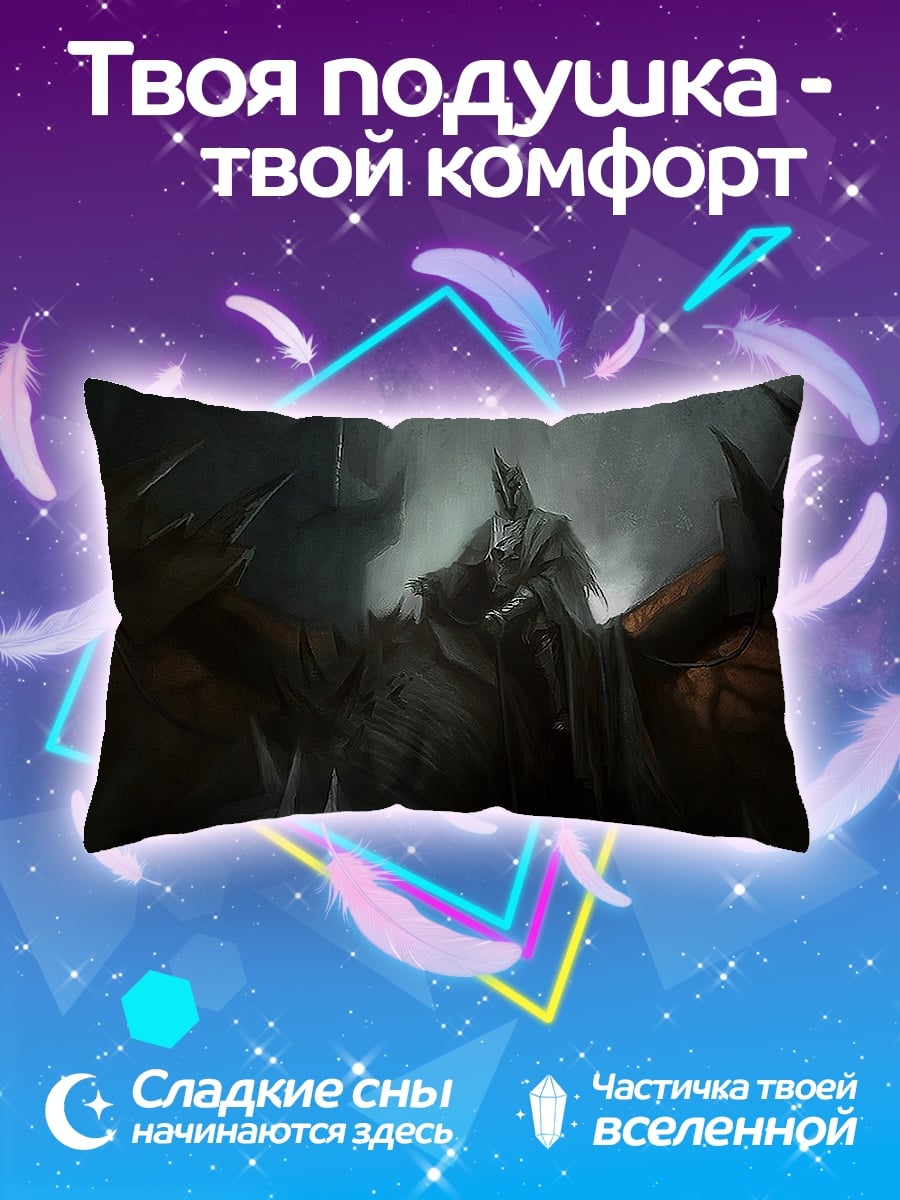 Подушка Король драконов