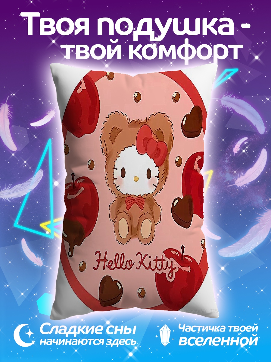 Подушка Хелло Китти яблоко