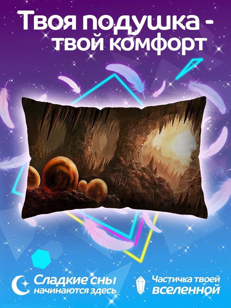 Подушка яйца в пещере