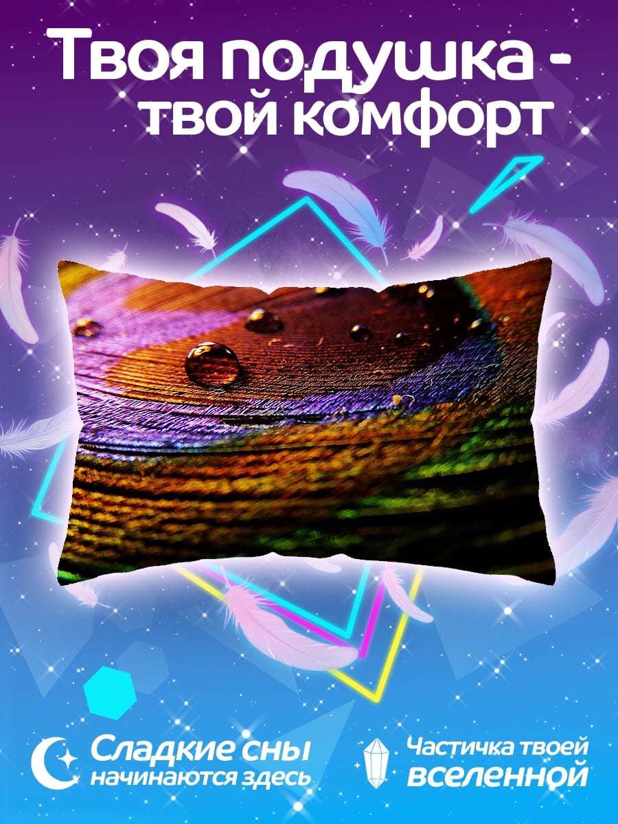 Подушка капля на пере