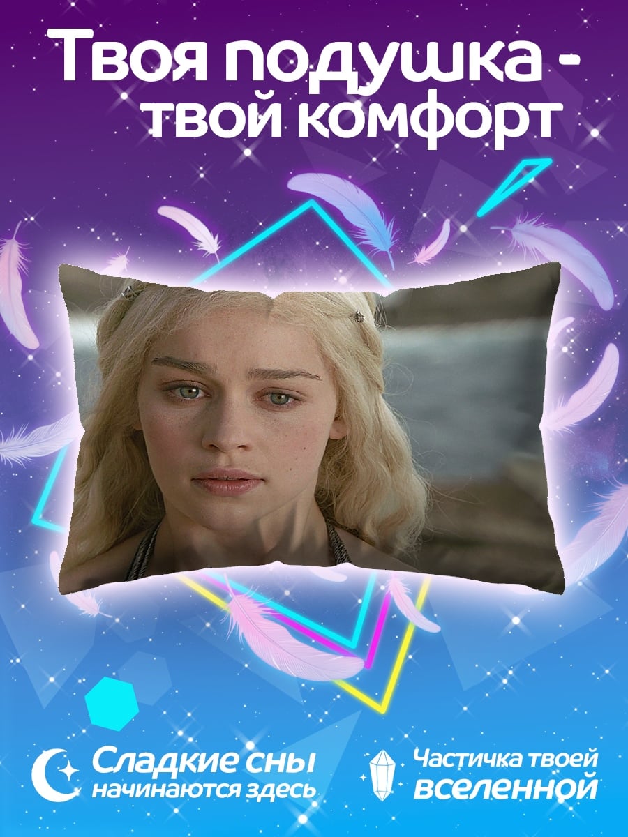 Подушка девушка с драконами