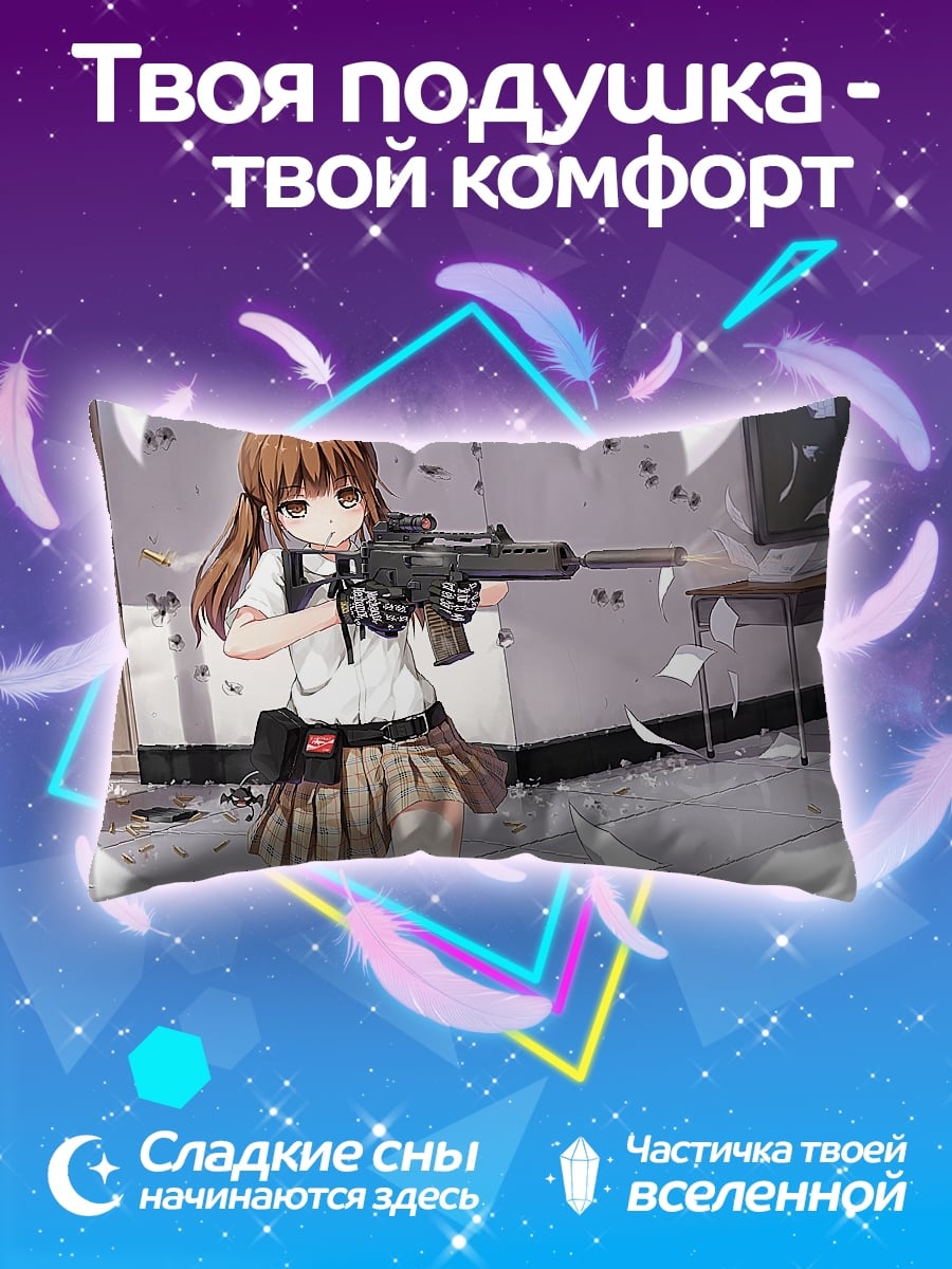 Подушка девушка с винтовкой