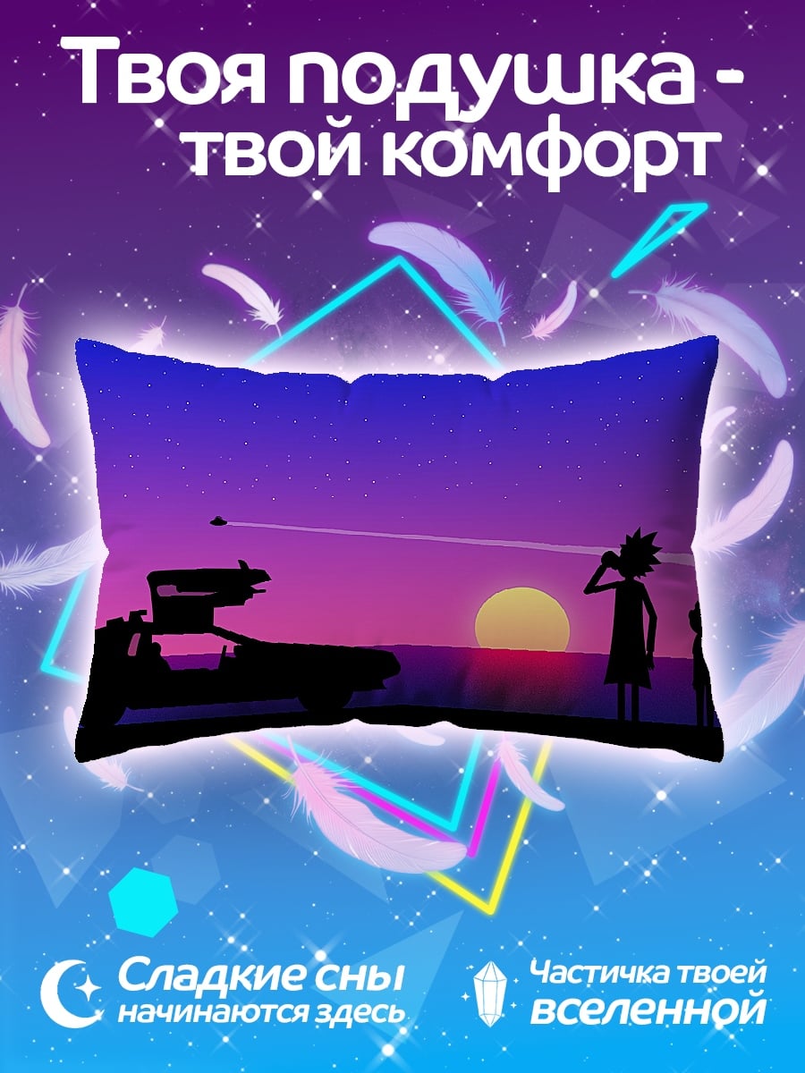 Подушка Рик и Морти