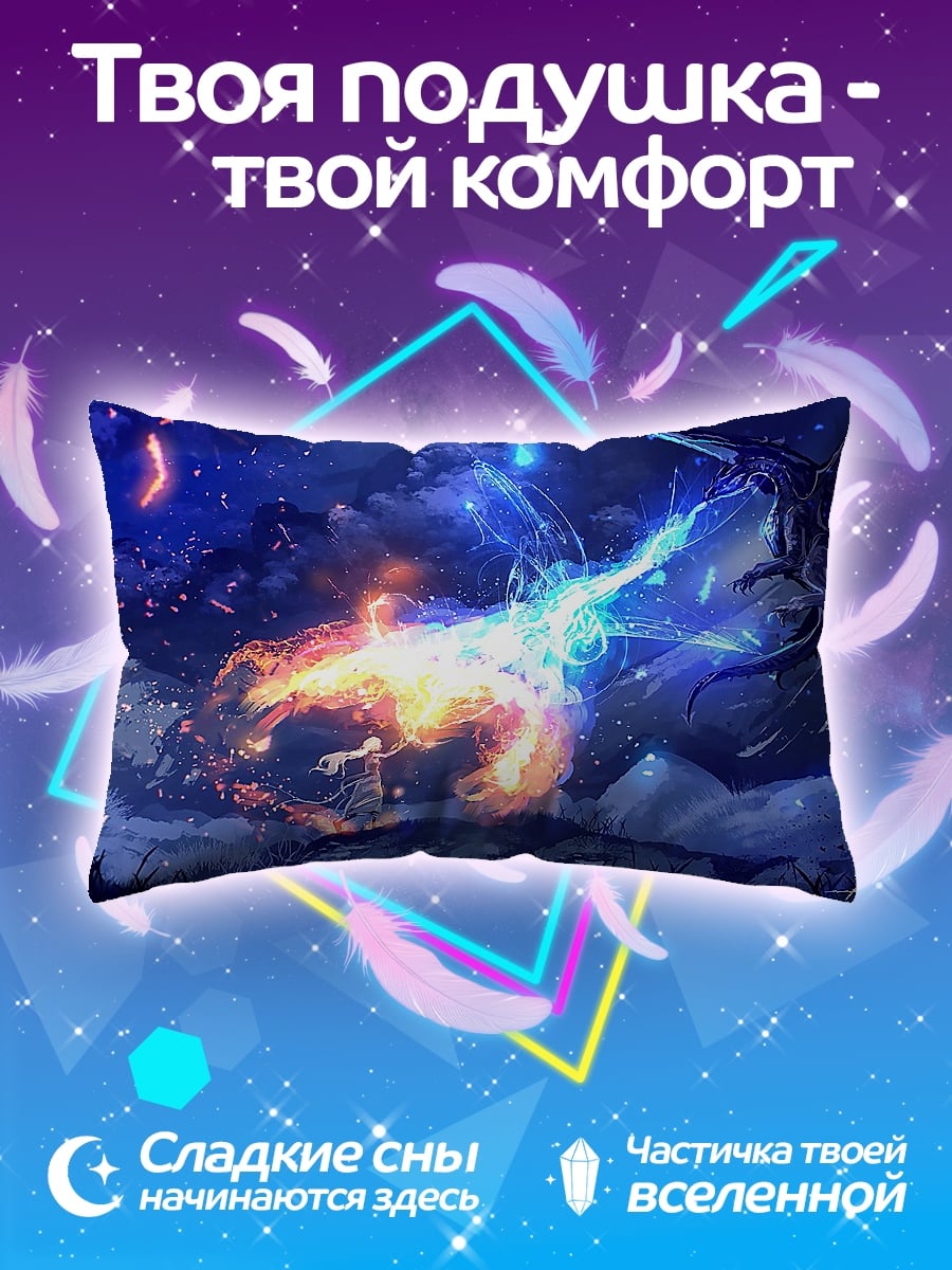 Подушка Магическая битва