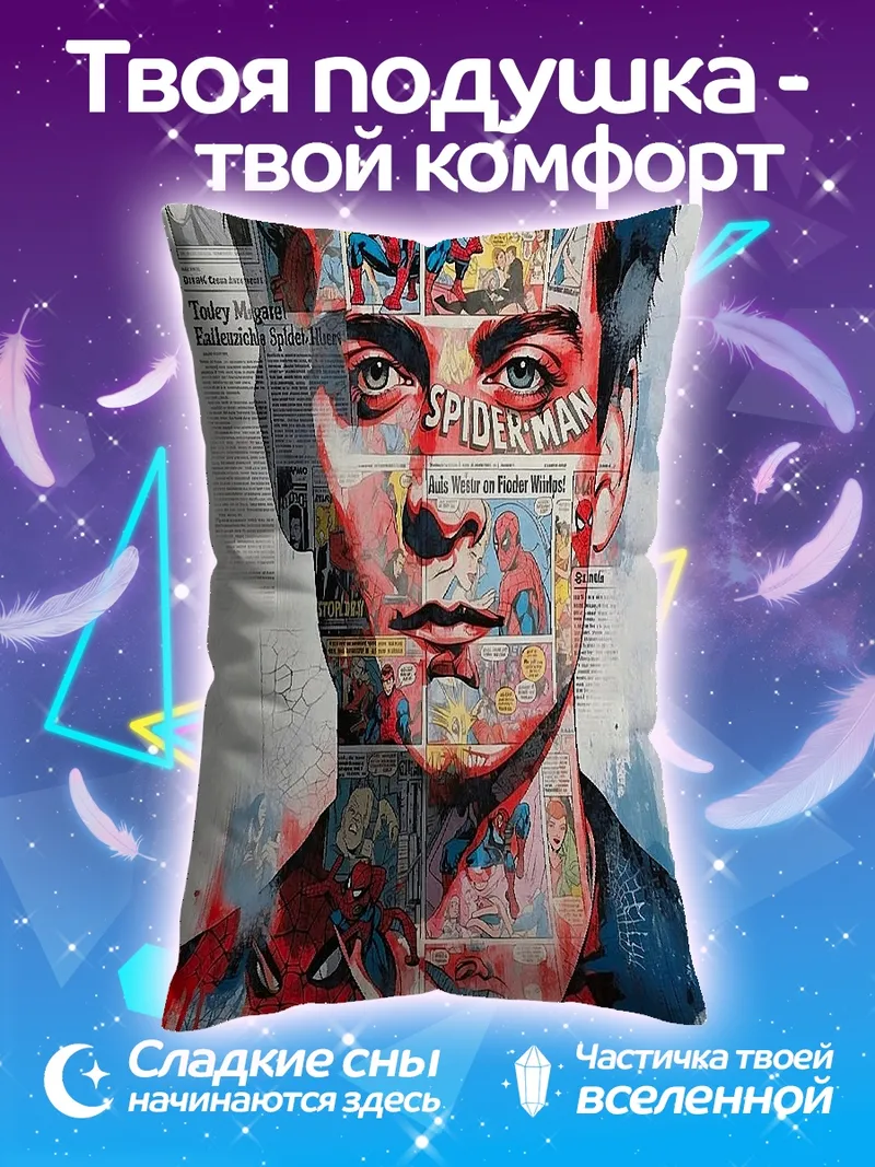 Подушка Человек-паук коллаж