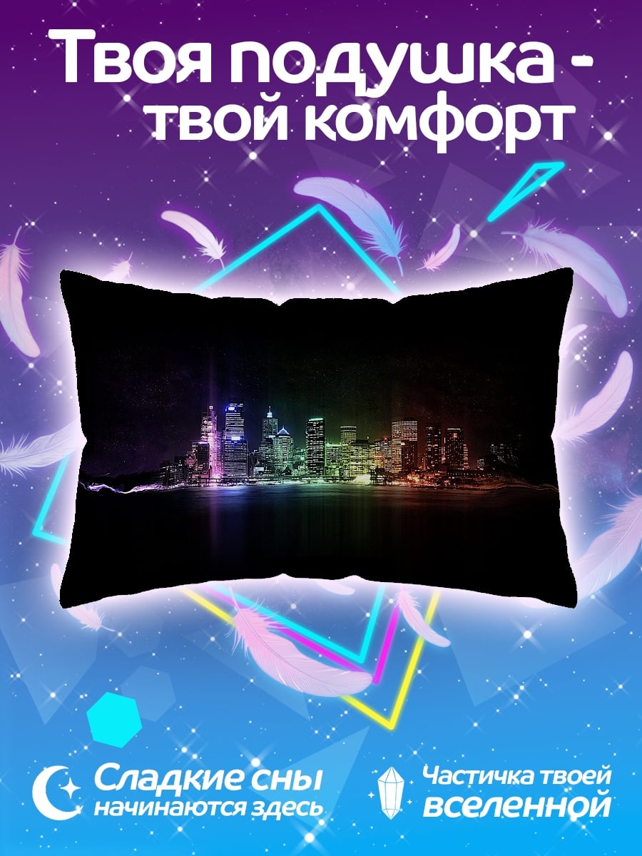 Подушка неоновый город