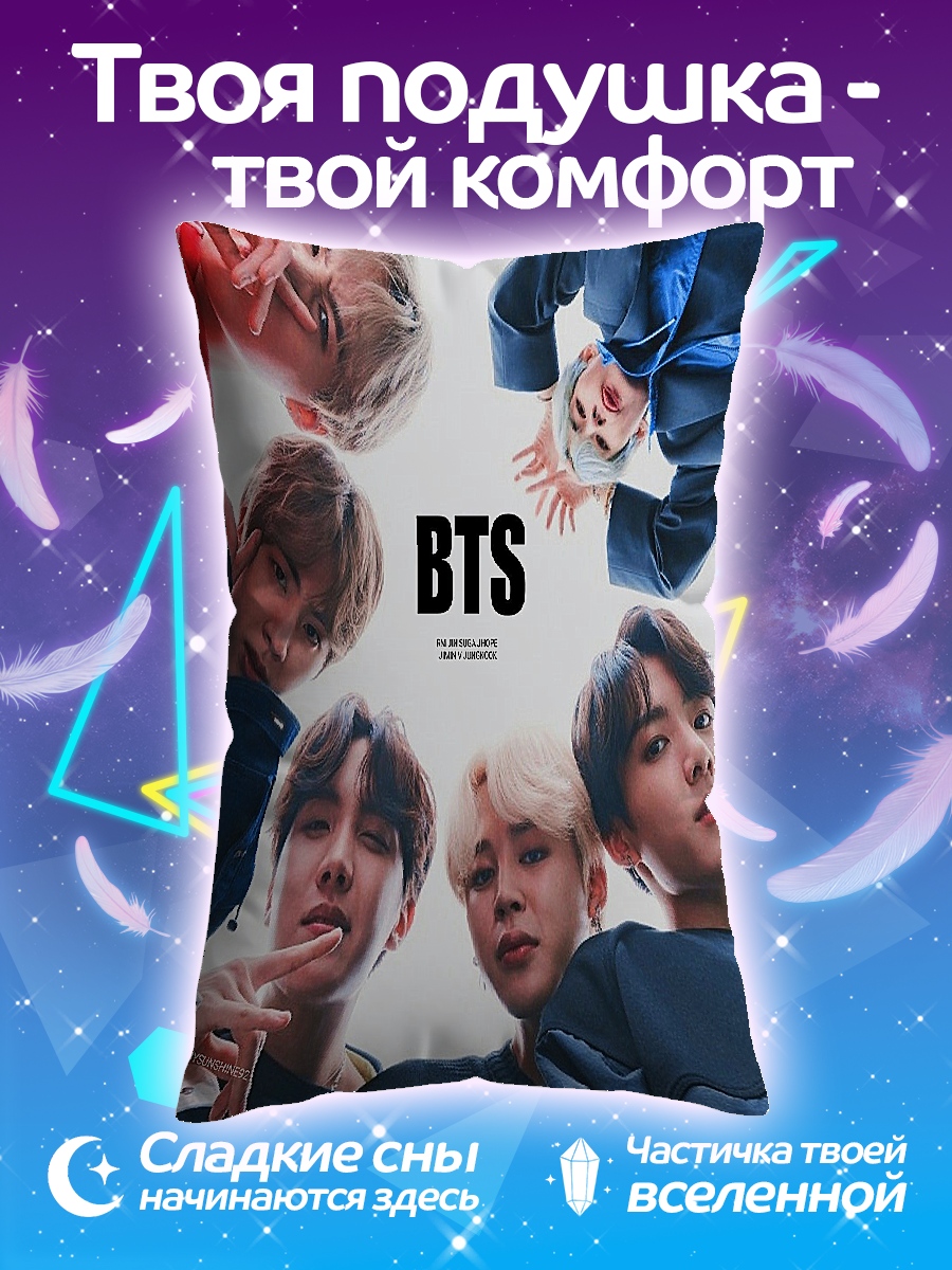 Подушка BTS группа