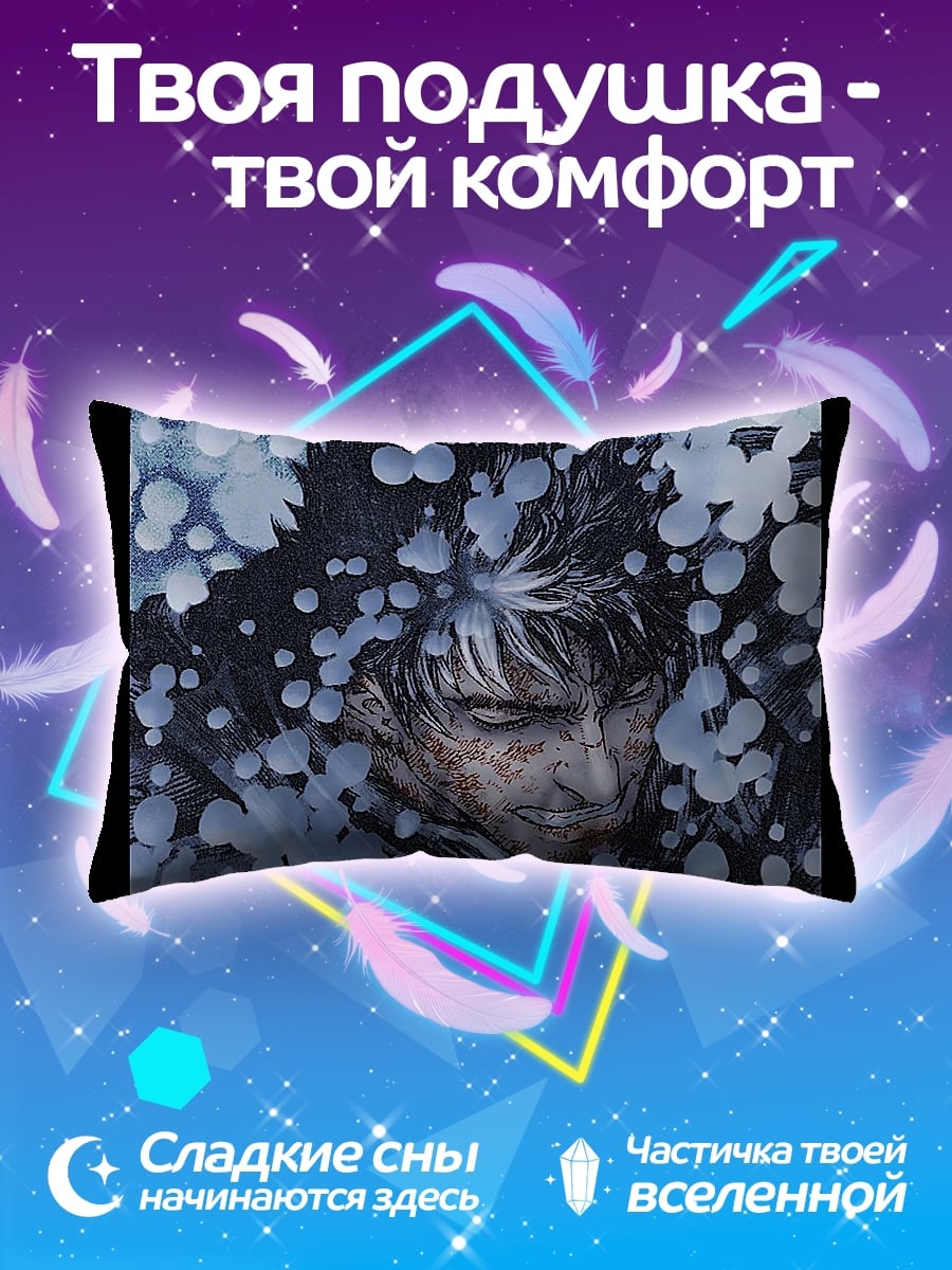 Подушка грустный воин