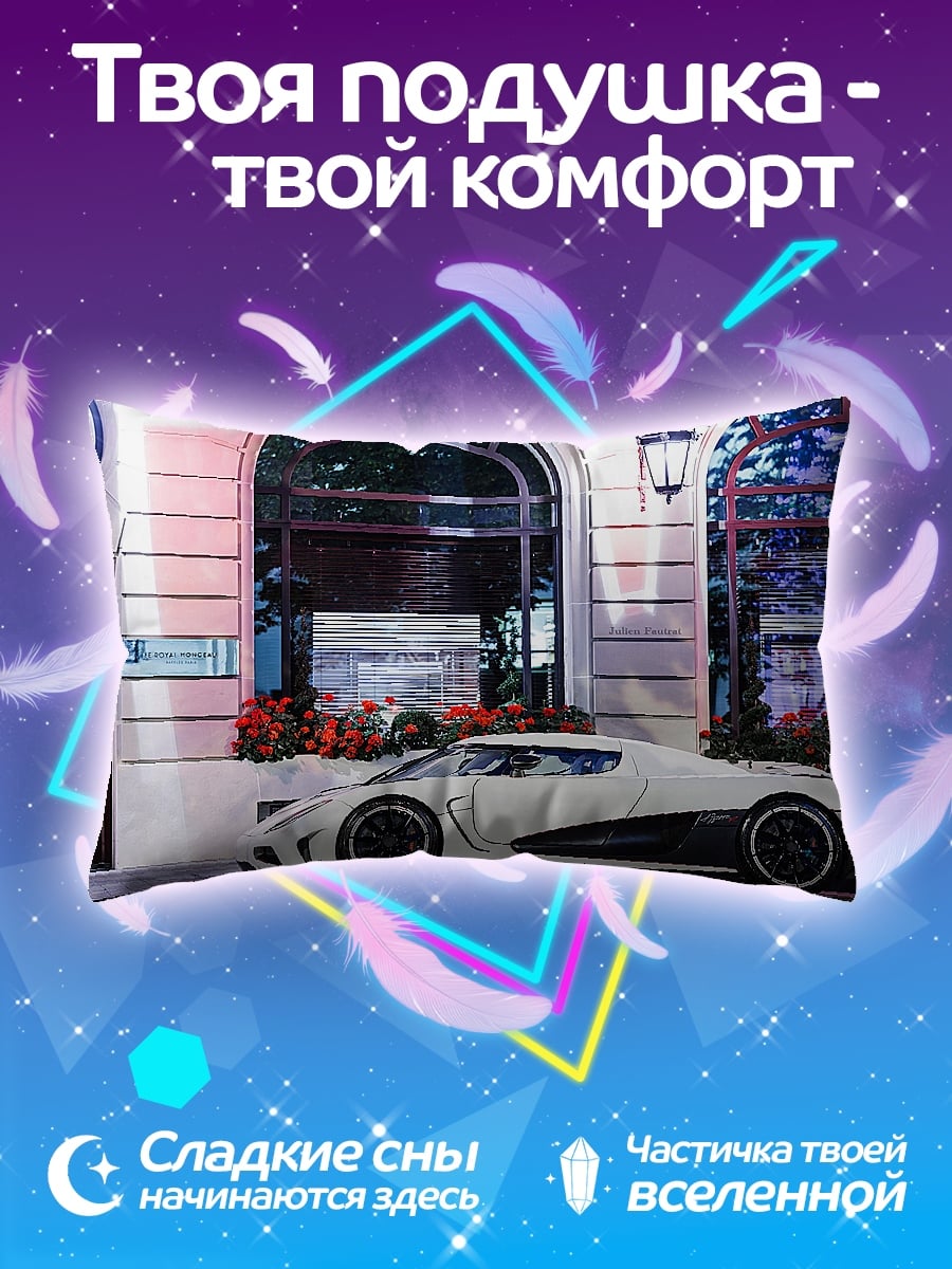Подушка Белый суперкар ночью
