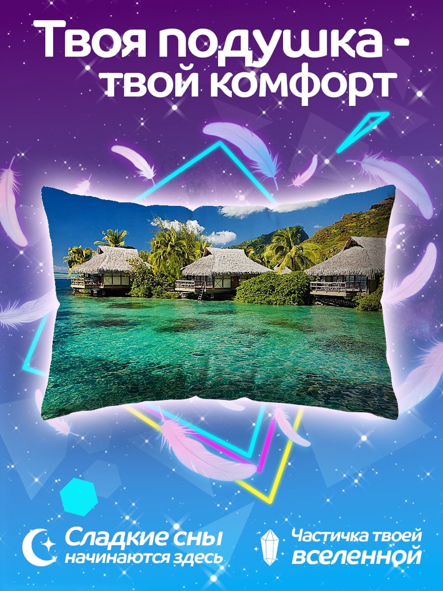 Подушка Бунгало на воде Бора-Бора
