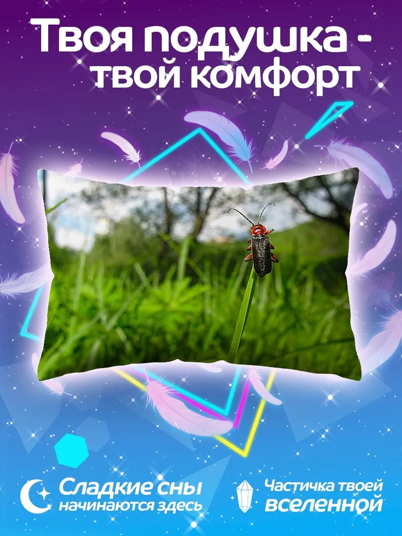 Подушка Жук на травинке