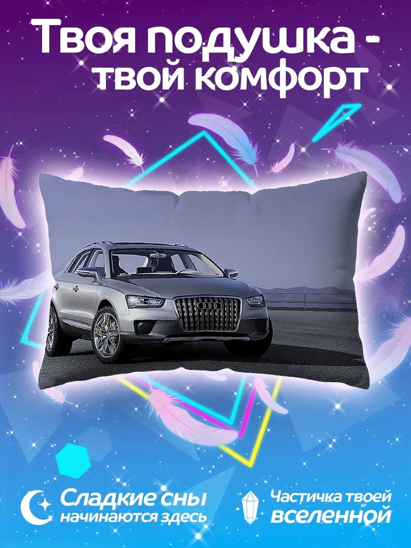 Подушка Серебряный внедорожник на фоне неба