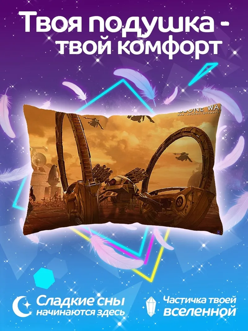 Подушка Звездные войны шагоход