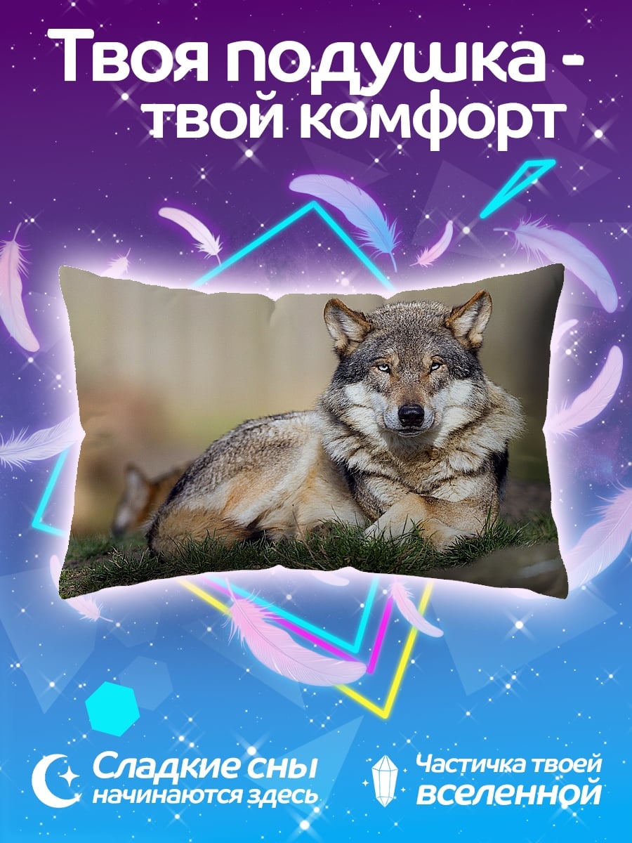Подушка Лежащий волк