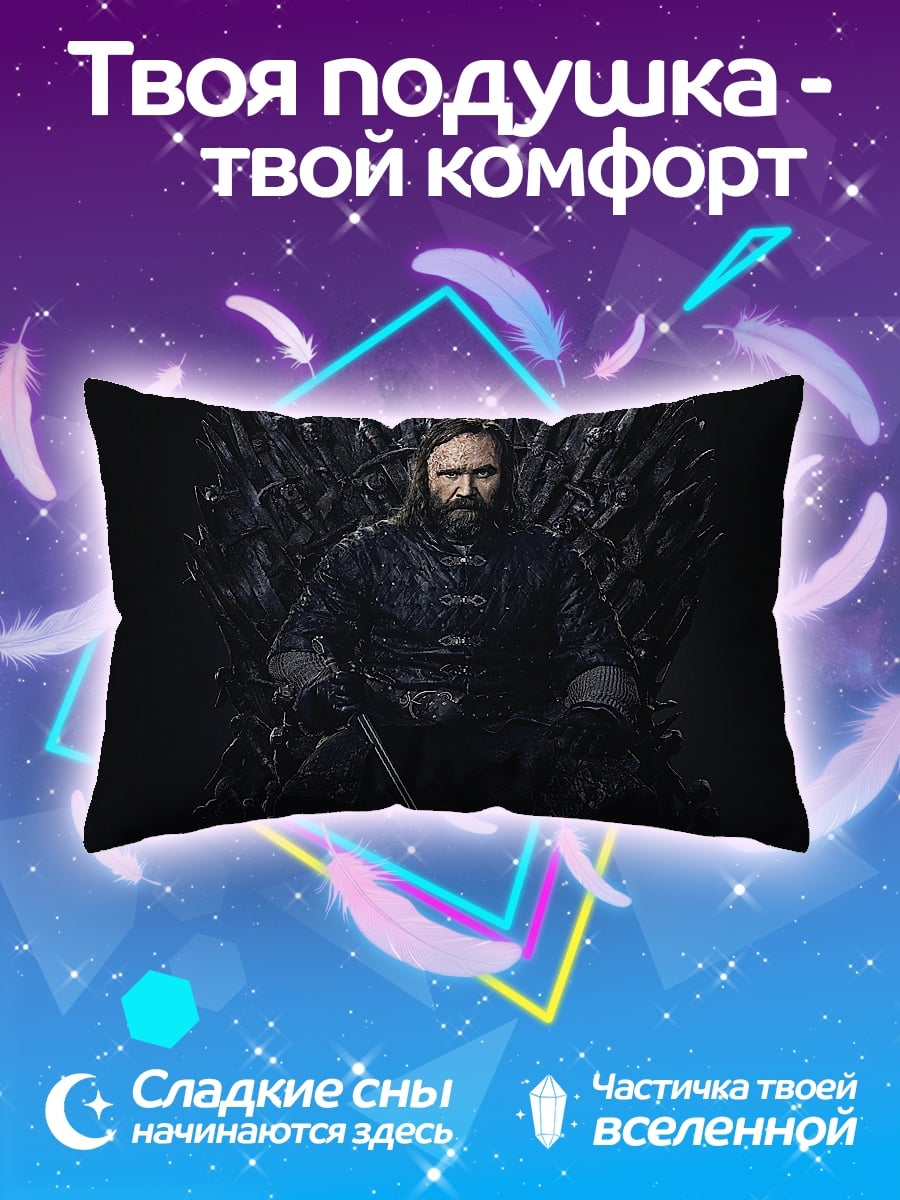 Подушка Король Севера