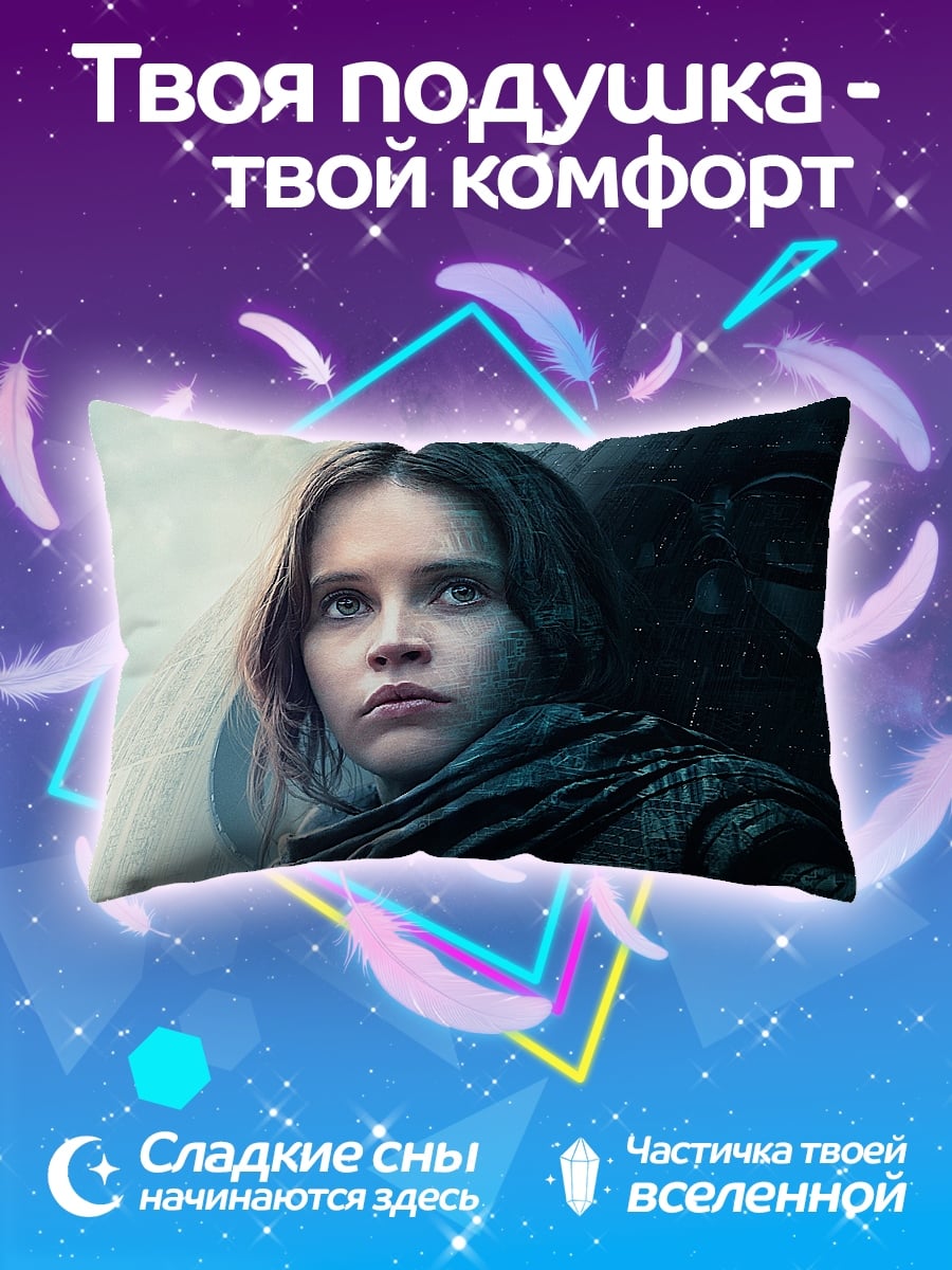 Подушка Джей Джей Эрсо