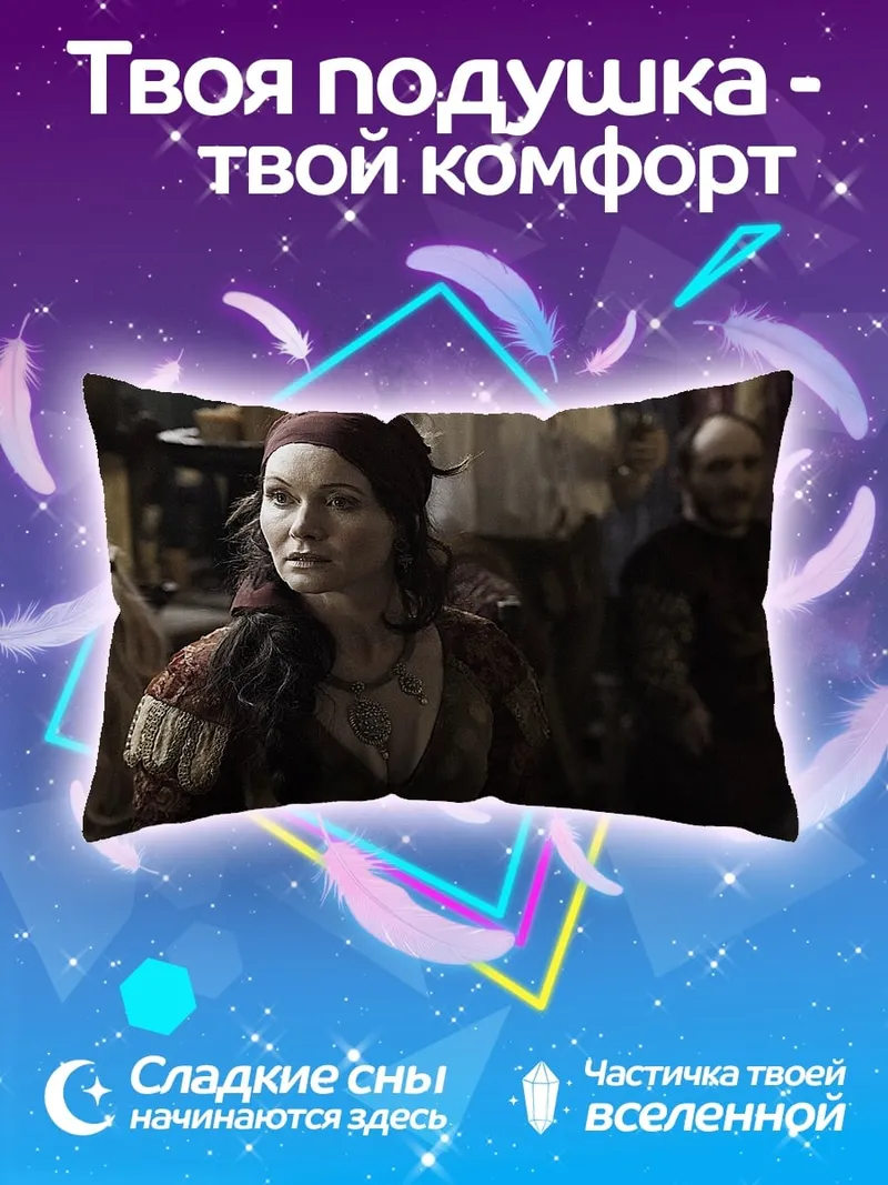 Подушка Женщина в средневековье