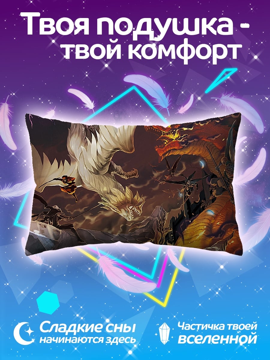 Подушка Битва драконов
