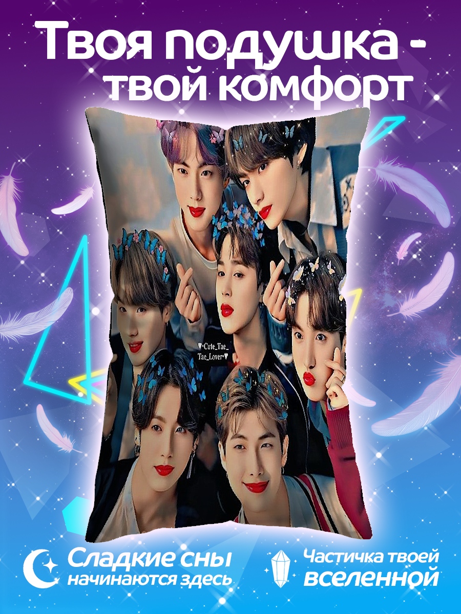 Подушка BTS группа