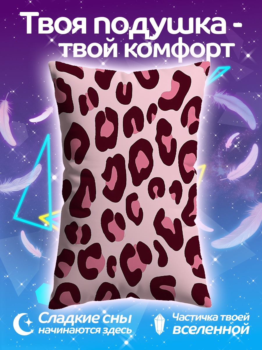 Подушка Леопардовый принт