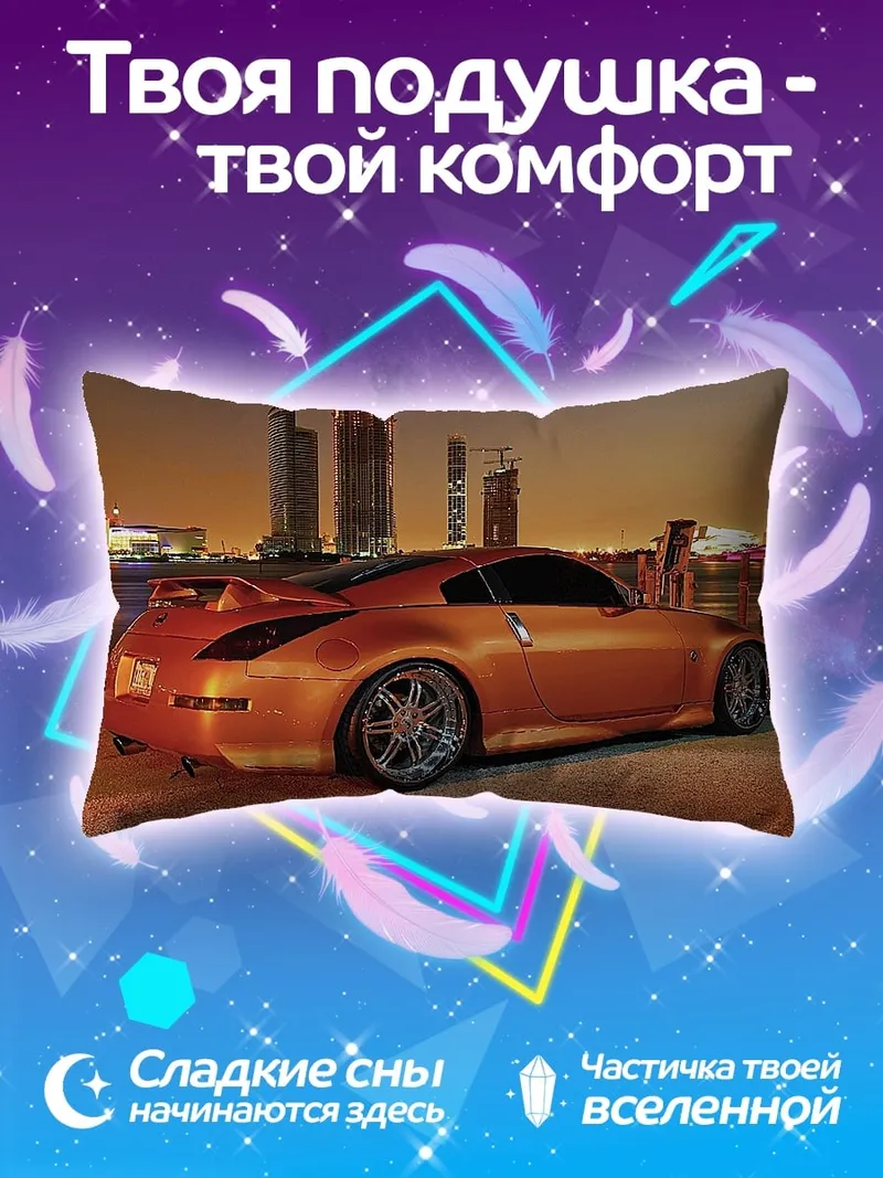 Подушка Оранжевый спорткар на фоне города