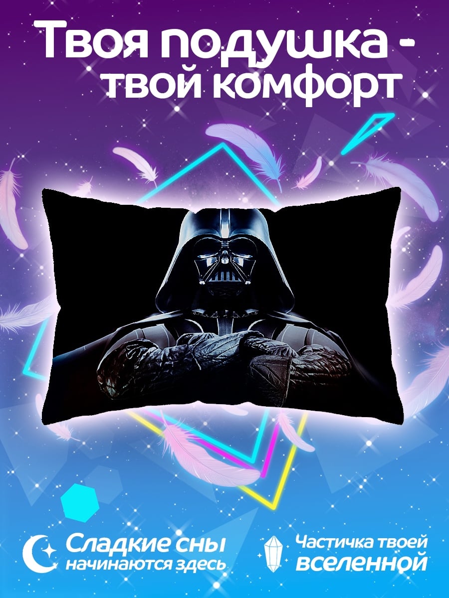 Подушка Дарт Вейдер в темноте