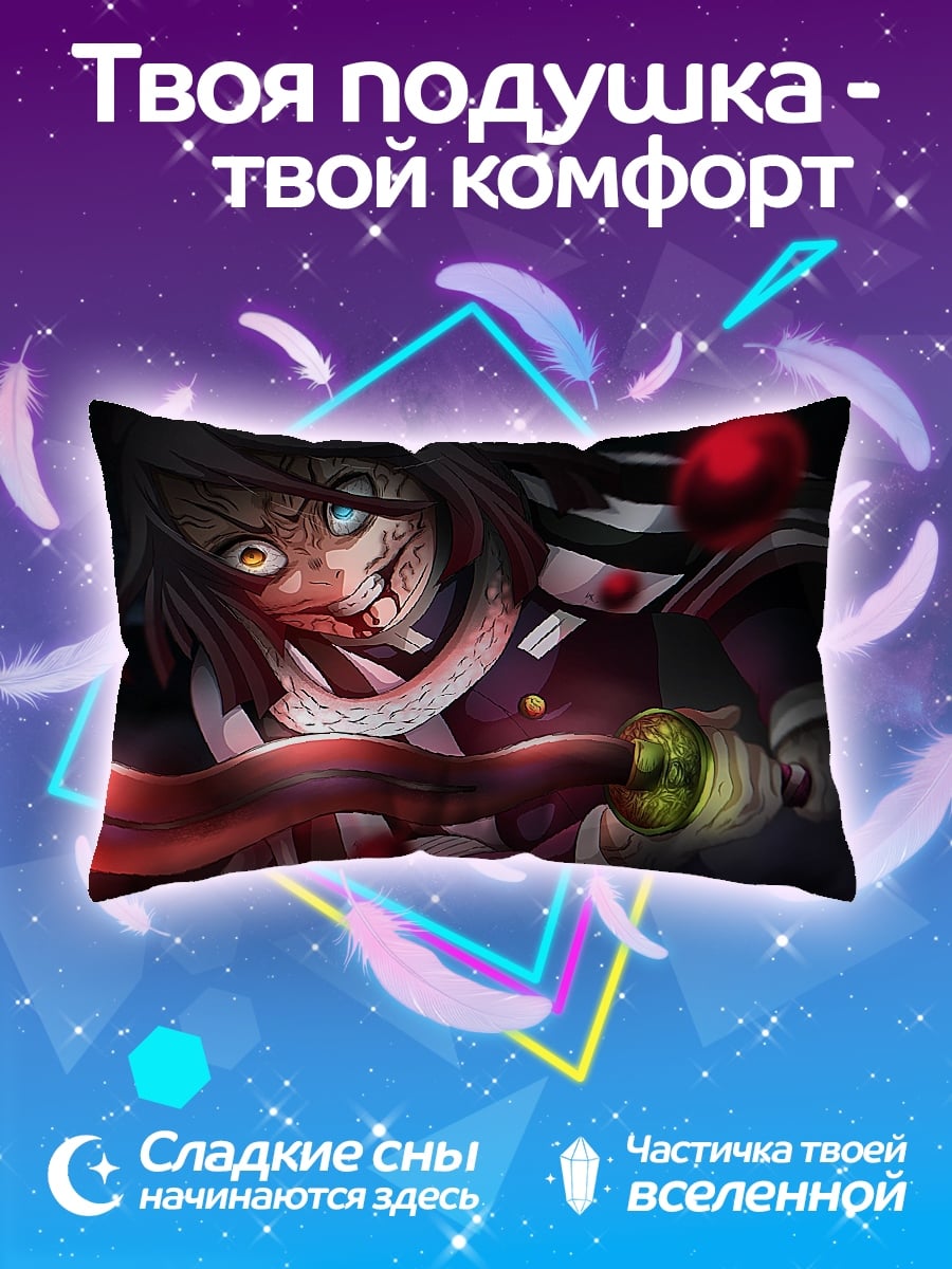 Подушка Аниме девушка с кровью