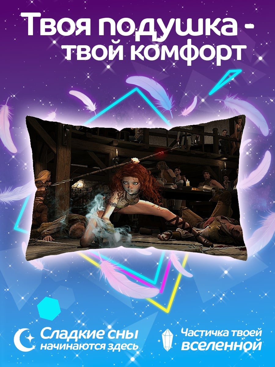 Подушка Воительница в таверне